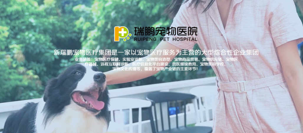 瑞鵬寵物成功應(yīng)用巨沃倉(cāng)儲(chǔ)解決方案，提升集團(tuán)供應(yīng)鏈管理能力