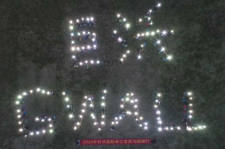 秋意濃濃，歡樂(lè)同行