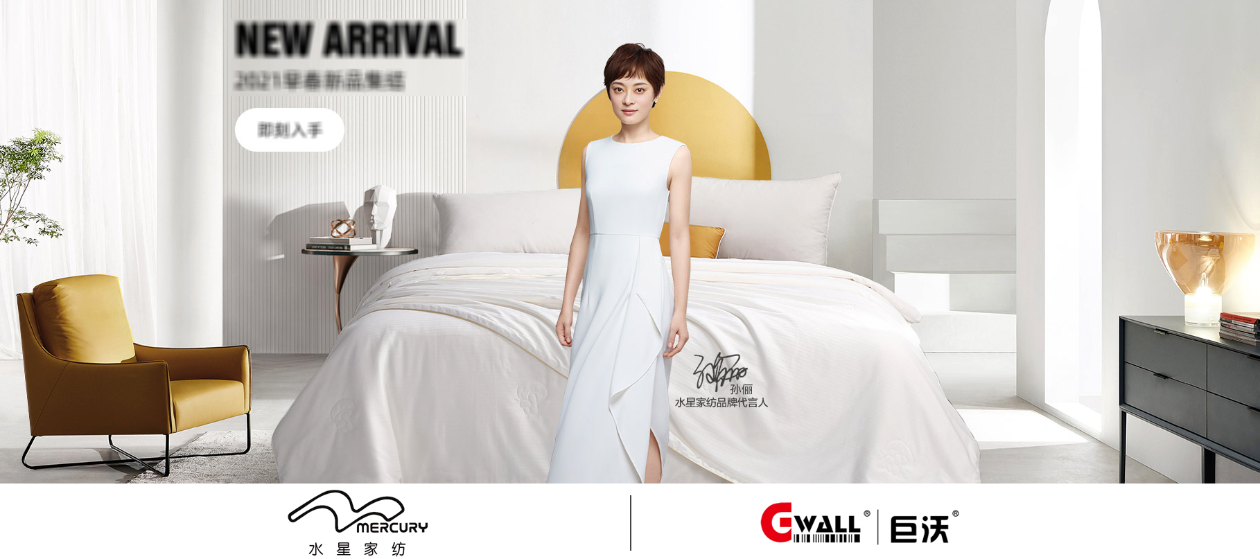 家居日用 | 水星家紡完成巨沃WMS三期建設，再度增高系統(tǒng)與業(yè)務需求契合度