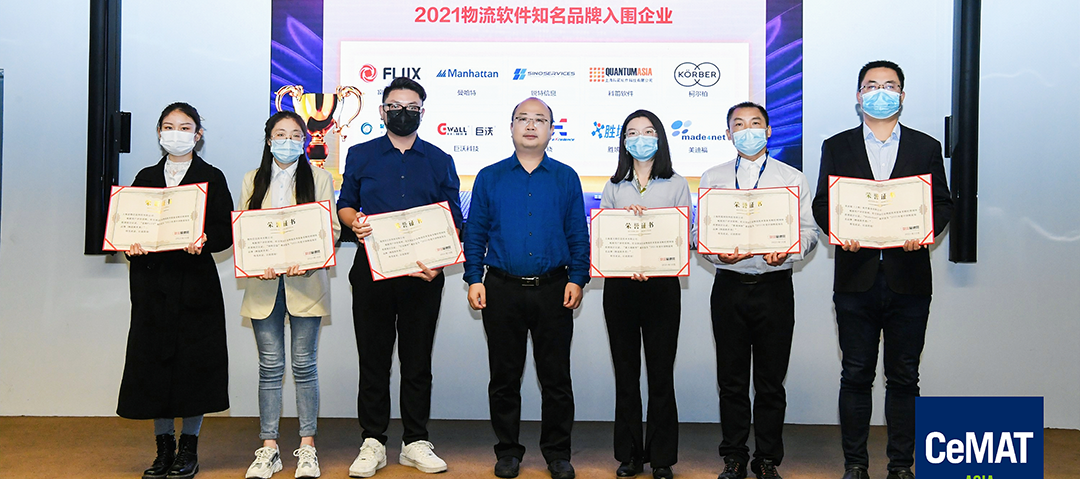 巨沃科技再度獲評「中國物流知名品牌」，并獲獎「優(yōu)秀WMS集成案例」