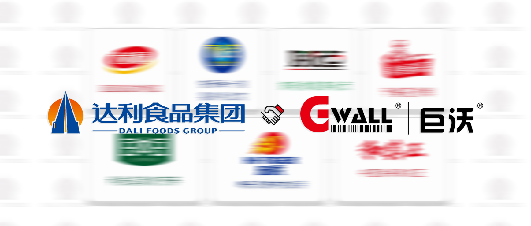 食品 | 「達利食品集團」簽約巨沃，助力支撐集團多業(yè)務渠道發(fā)展戰(zhàn)略
