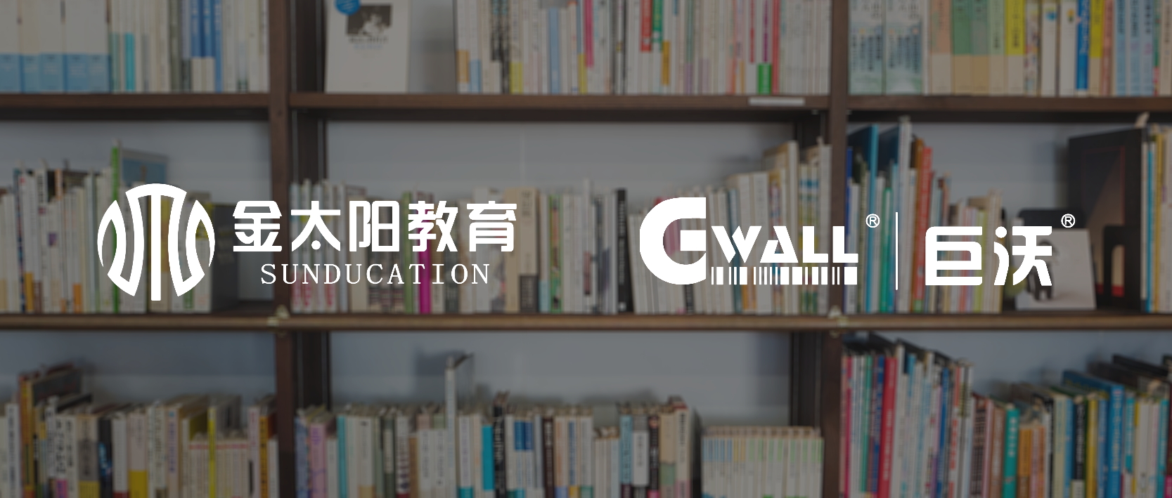 文教圖書 | 金太陽教育智能倉投產(chǎn)上線，巨沃WMS助力推動智慧倉儲轉(zhuǎn)型