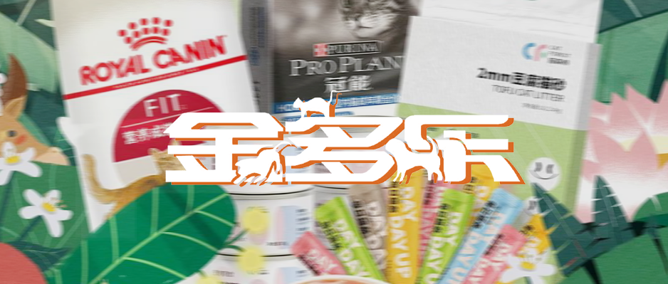 寵物 | 巨沃助力「金多樂」成為中國最大的一站式寵物服務(wù)商