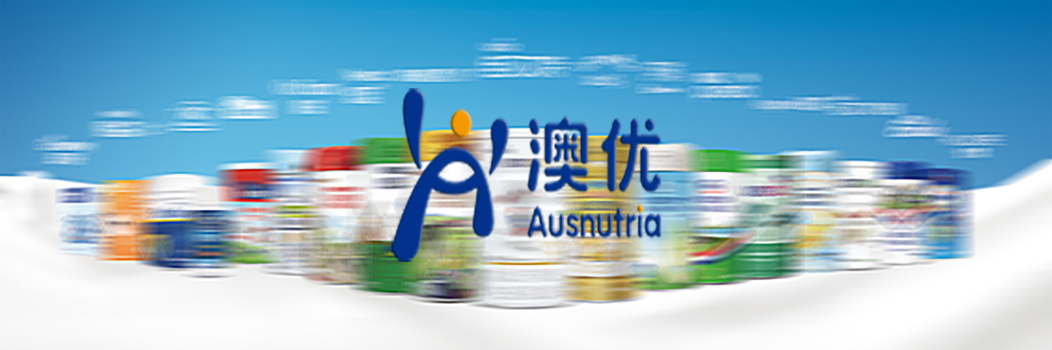食品快消 | 「澳優(yōu)」攜手巨沃，支撐澳優(yōu)集團(tuán)多業(yè)務(wù)發(fā)展戰(zhàn)略