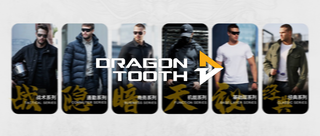 【時(shí)尚男裝】龍牙戰(zhàn)術(shù)簽約巨沃，全面提升倉儲管理價(jià)值