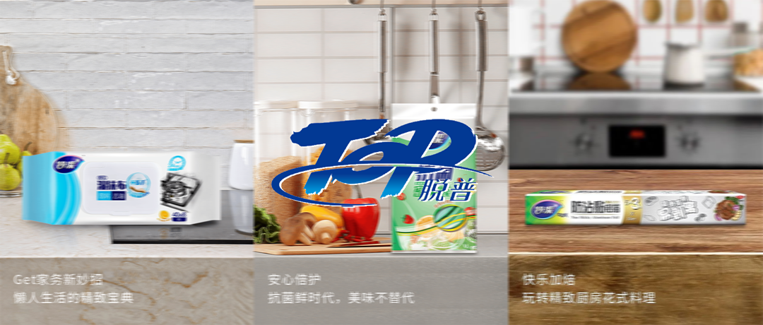 【快消零售】國內(nèi)知名日化企業(yè)脫普（TOP）數(shù)字化倉儲