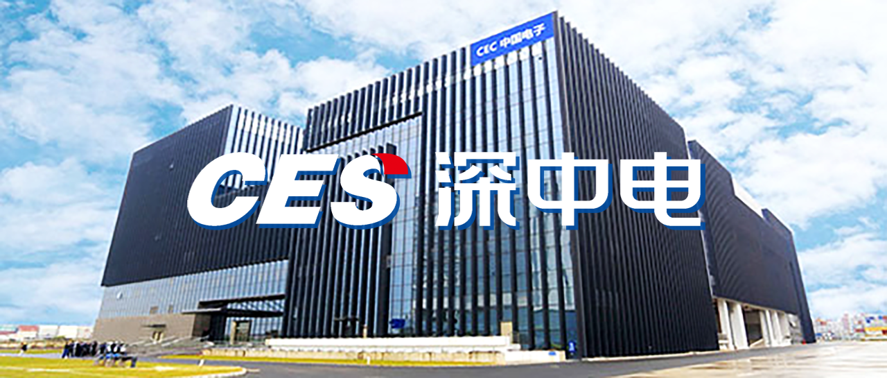 【倉儲物流】深中電供應(yīng)鏈服務(wù)，優(yōu)化倉儲物流體系管理平臺