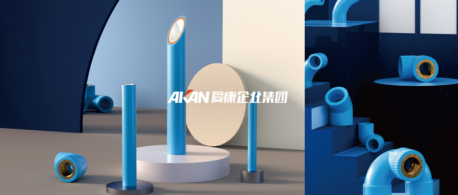 【智能制造】國際知名新型塑料管道供應(yīng)商“愛康企業(yè)集團”多基地上線巨沃