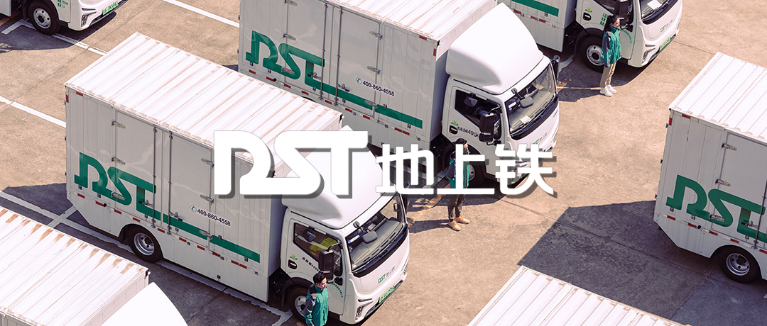 【維保汽配】知名新能源物流車數(shù)智化運(yùn)營服務(wù)商「地上鐵」上線巨沃WMS