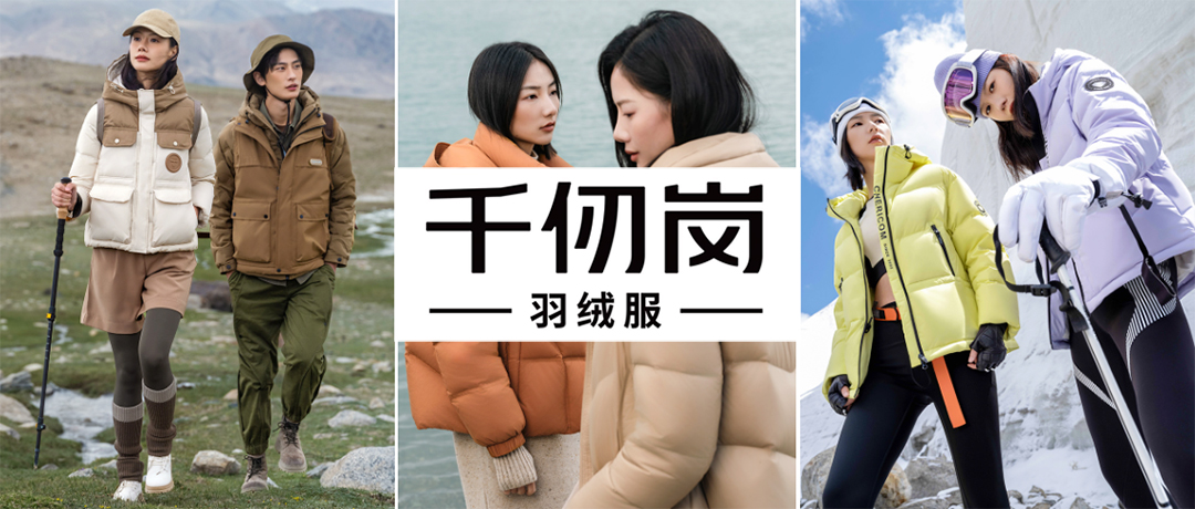 【時(shí)尚服裝】國民品牌“千仞崗”升級巨沃WMS，進(jìn)一步提升倉配能力