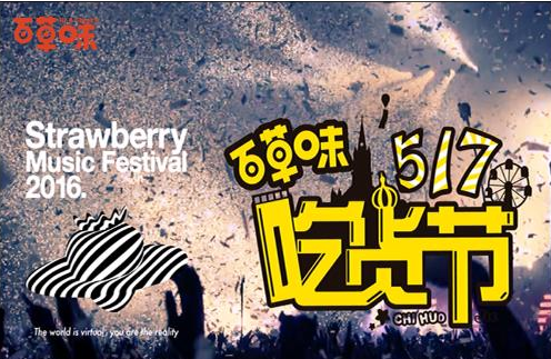 72小時(shí)4000萬的背后，巨沃WMS不可小覷