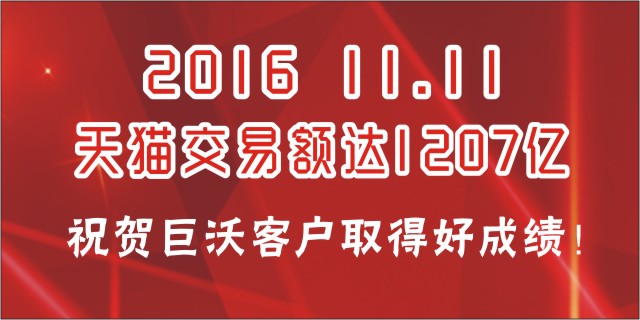 馬云背后的“你們”辛苦了！