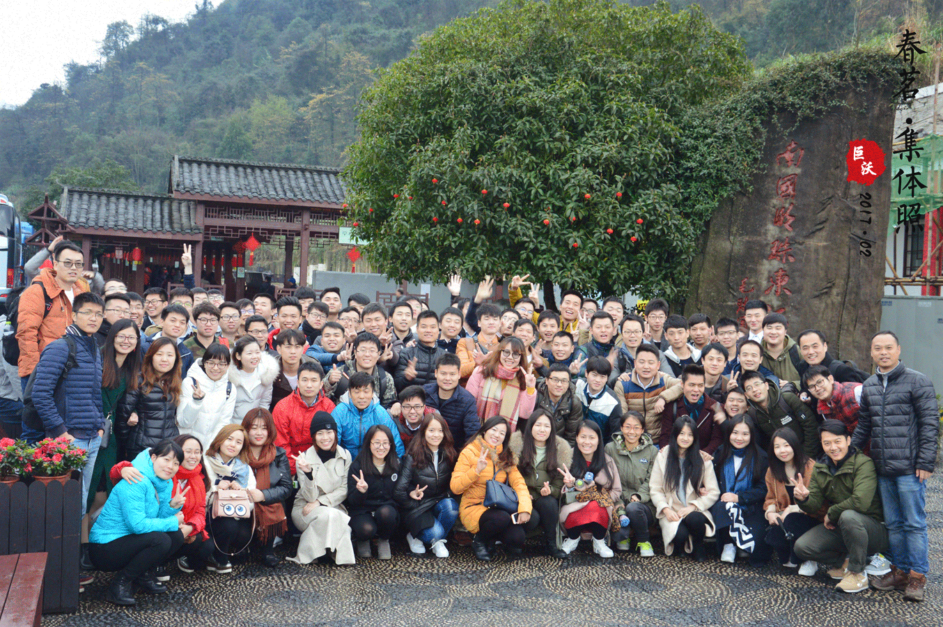 【春茗】江山如畫、巨沃少年夢(mèng)游仙境