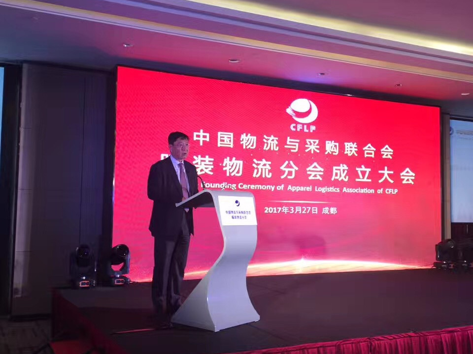 中物聯(lián)服裝物流分會(huì)成立，巨沃榮譽(yù)當(dāng)選常務(wù)理事單位