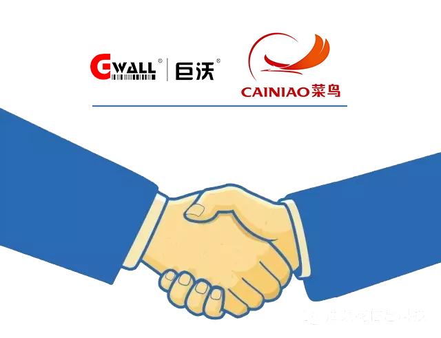 產(chǎn)品資訊 | 巨沃產(chǎn)品順利通過(guò)菜鳥(niǎo)智能發(fā)貨引擎測(cè)試