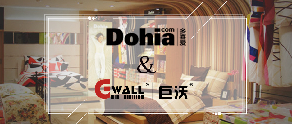 多喜愛(ài)項(xiàng)目成功上線，助力家紡巨頭打造一流倉(cāng)儲(chǔ)