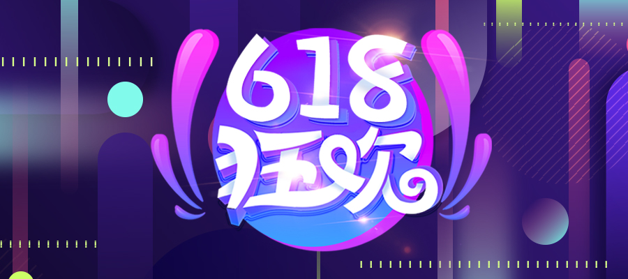 618大促來(lái)襲，各家巨頭大顯神通，物流科技競(jìng)爭(zhēng)加劇