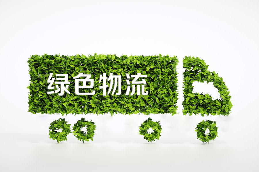 從垃圾分類到綠色物流，未來物流行業(yè)的新風向在哪？