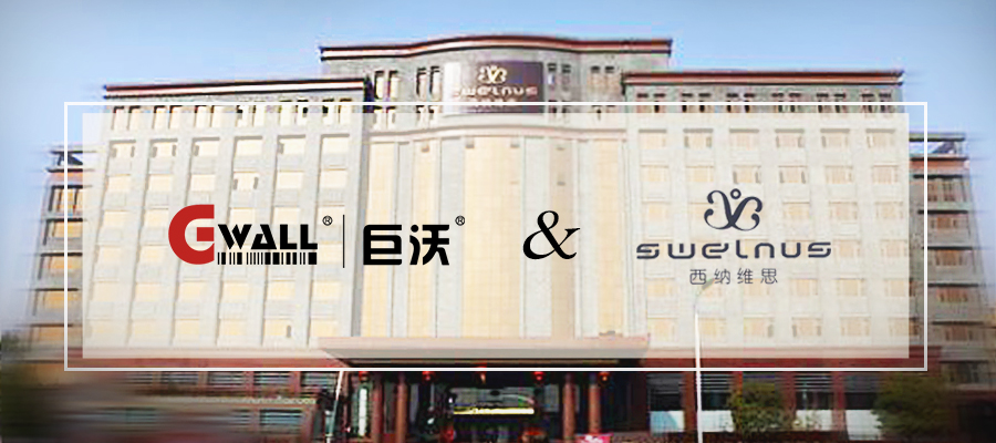 巨沃科技簽約西納維思，助力杭州女裝元老擴展新零售版圖