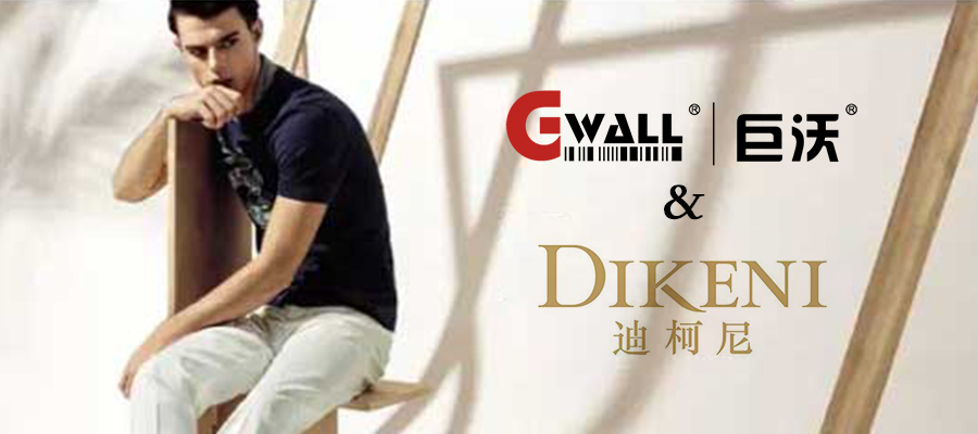 巨沃科技助力高端男裝迪柯尼，打造一流的高效自動化倉儲體系。