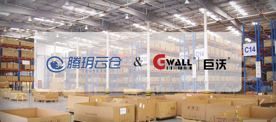 騰玥云倉項目成功上線，助力打造國內(nèi)領先的“智慧倉儲”
