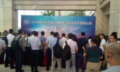 巨沃出席“2016年第四屆中國倉儲管理與配送技術(shù)高峰論壇”