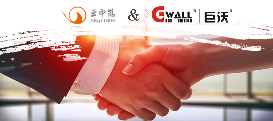云中鶴攜手巨沃，完善服務體系