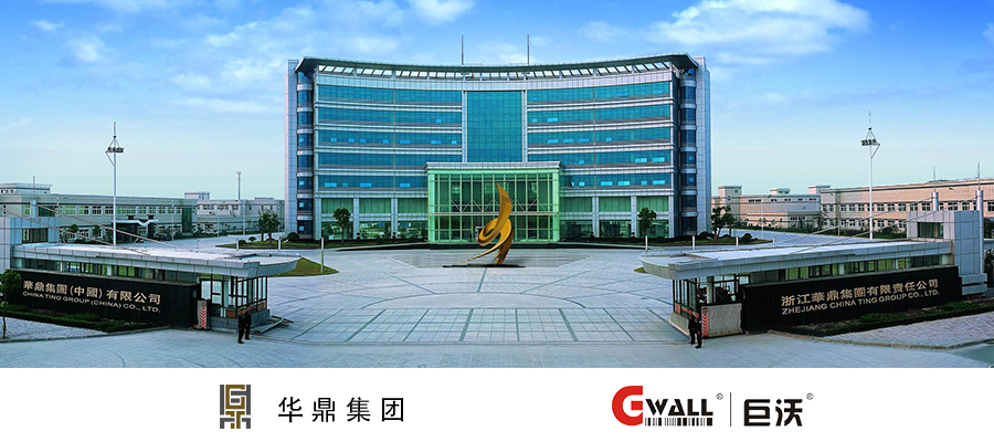 應(yīng)用巨沃解決方案，華鼎集團(tuán)實(shí)現(xiàn)倉(cāng)儲(chǔ)信息化管理