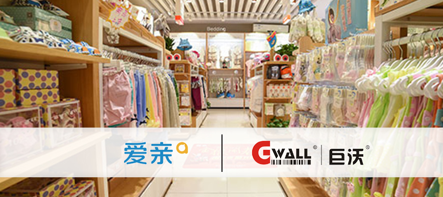 中國(guó)母嬰行業(yè)知名品牌【愛(ài)親母嬰】牽手巨沃 