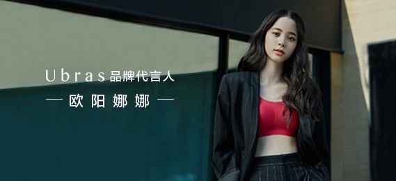 內(nèi)衣|內(nèi)衣界新秀品牌Ubras上線巨沃WMS，應(yīng)對業(yè)務(wù)高速發(fā)展所帶來倉儲管理挑戰(zhàn) 