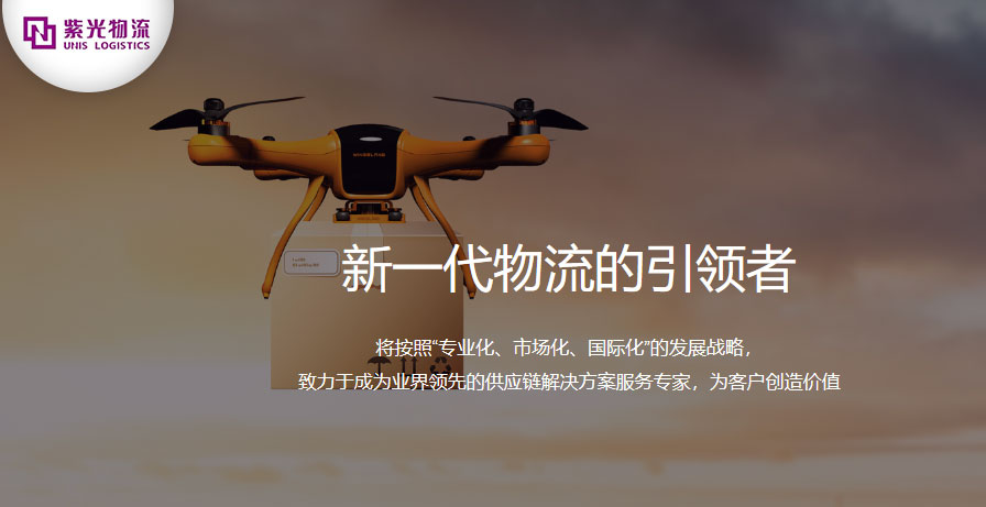 3PL|紫光物流攜手巨沃科技，提升供應(yīng)鏈管理能力