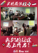 2014雙十一，以平常心開始，用狂歡說“再見”